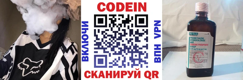 Кодеиновый сироп Lean напиток Lean (лин)  KRAKEN ссылки  Гороховец  наркотики 