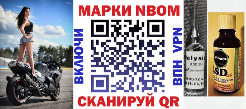 Марки N-bome 1,8мг  купить наркотик  OMG ссылка  Гороховец 